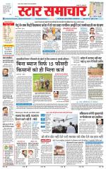 Star Samachar Satna