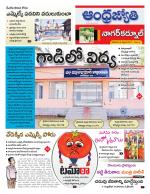 Nagarkurnool District