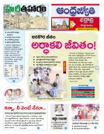 BHADRADRI KOTHAGUDEM