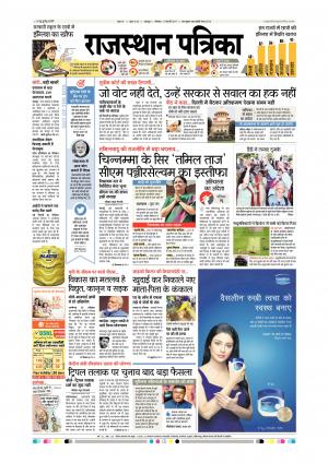 Udaipur City Edition