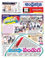Guntur District