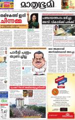 Kannur (includes Kasargod)