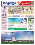 West Godavari District