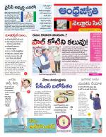 Nellore City