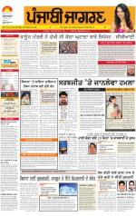 Kapurthala  : Punjabi jagran News 27th April 2013