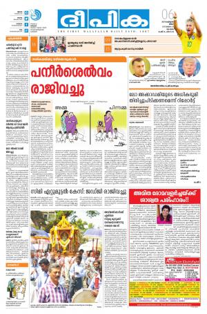 Deepika 06 February 2017