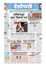 Amravati Live