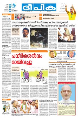 deepika 06 february  2017