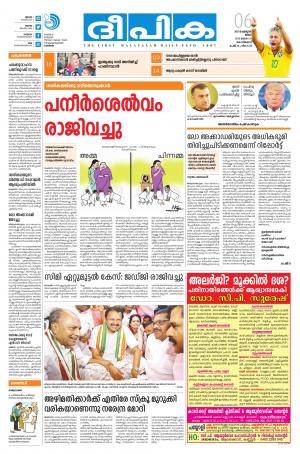 deepika 06 february 2017