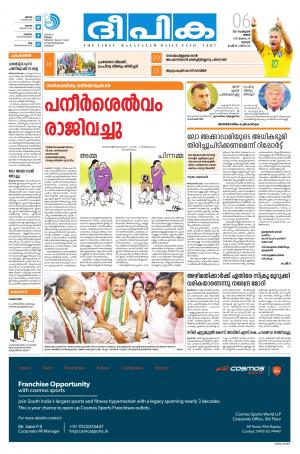 Deepika 06 February 2017