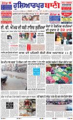 Hoshiarpur Bani