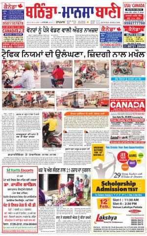  Bhantinda - Mansa Bani