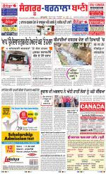 Sangrur -  Barnala Bani