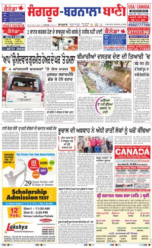  Sangrur - Barnala Bani