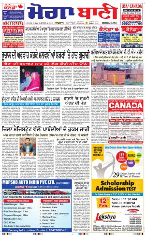  Faridkot - Sri Muktsar Sahib Bani