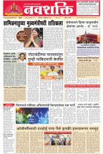 Navshakti Epaper
