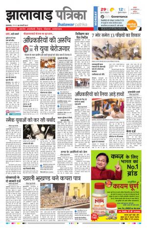 jhalawar Rajasthan Patrika
