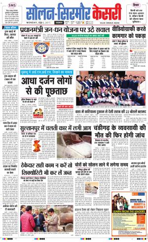  Solan sirmour kesari