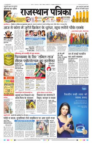 Kota Rajasthan Patrika