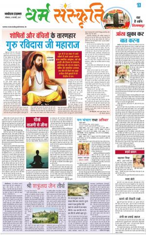  The Navodaya Times Magazine