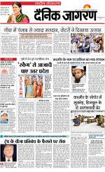 Dainik Jagran