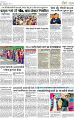 Dainik Jagran