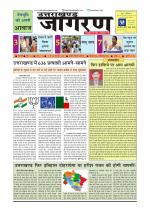 UTTARAKHAND JAGRAN