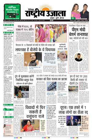 Sunday February 5 2017