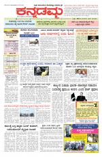 Kannadamma Daily Hubli