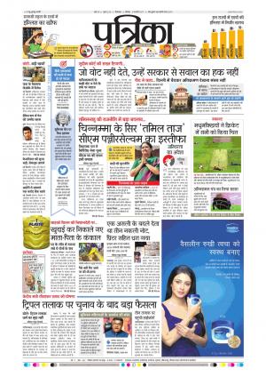 Chhindwara Patrika