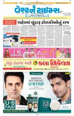 Ahmedabad Gujarati (Morning Daily)