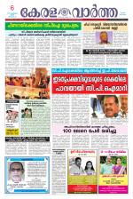KeralaVartha