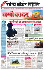 Sandhya Border Times, Jodhpur