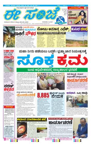 eESANJE-Belagam (06-02-2017)