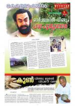 Keralabhooshanam Weekend Supplement