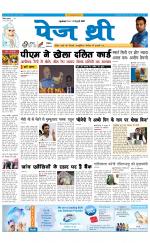 Page Three Newspaper