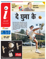 Bareilly Hindi ePaper, Bareilly Hindi Newspaper - InextLive