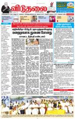 விடுதலை - viduthalai