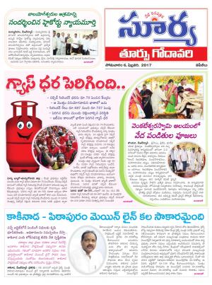 Sunday ,Feb 05 ,2017