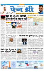 Page Three Newspaper