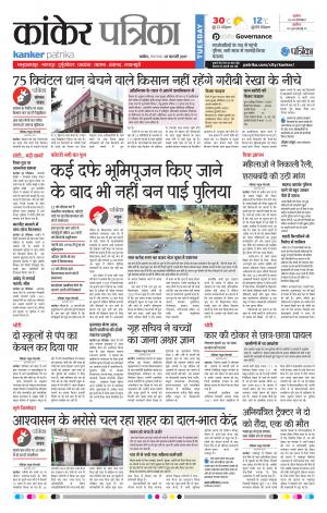 kanker patrika