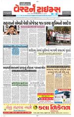 Gandhinagar Guj. - Discontinued