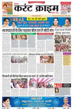 Dainik Current Crime