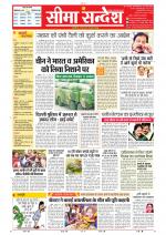 Jaipur Seema Sandesh 