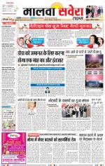Malwa Savera - Old