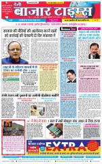 Daily Bazar Times