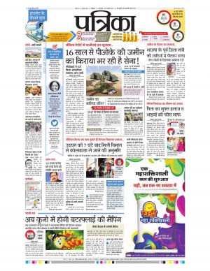 shivpuri patrika
