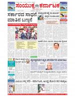 Namma Bengaluru, ಬೆಂಗಳೂರು