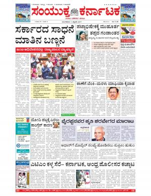 February,07,2016,Bengaluru.