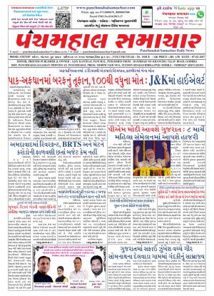 PMS-07-02-2017
